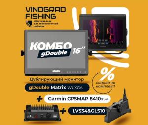 Garmin gpsmap 8410xsv + gDouble Matrix+LVS34&GLS10