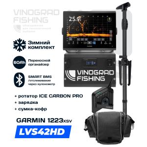 Зимний переносной комплект 1223/1243xsv и LVS42HD на 60Ah (Комплект: СТАНДАРТНЫЙ)
