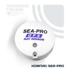 Выносной GPS-компас для электромоторов (SEA-PRO)