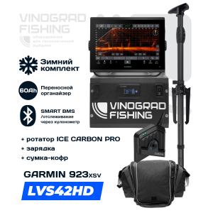 Зимний переносной комплект 923/943xsv и LVS42HD на 60Ah (Комплект: СТАНДАРТНЫЙ)
