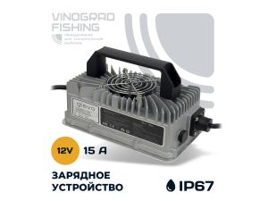 Зарядное устройство Glevo 12v15a