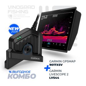 Эхолот Garmin GPSMAP 9017xsv + датчик LiveScope™ 2 LVS44