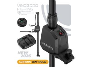 Электронный ротатор Garmin Spy Pole (предзаказ)