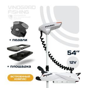 Электромотор HAIBO IPENGUIN P001 12v 54" [V-2025: площадка + педаль]