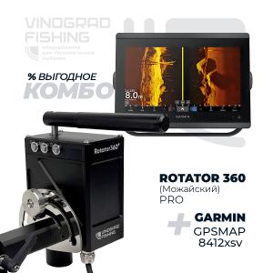 Garmin gpsmap 8412xsv + ротатор Можайский PRO