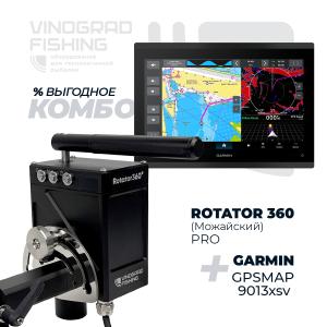 Garmin gpsmap 9013xsv + ротатор Можайский PRO