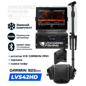 Зимний переносной комплект 923/943xsv и LVS42HD на 40Ah (Комплект: СТАНДАРТНЫЙ)