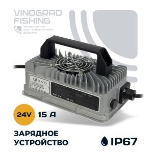 Зарядное устройство Glevo 24v15A (IP67)