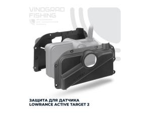Защита для датчика Lowrance AT2