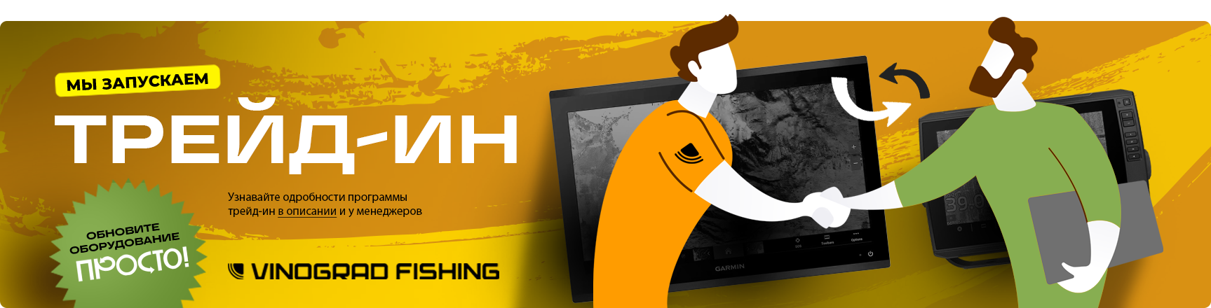 loyalty program banner