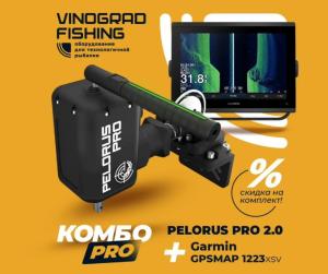 Pотатор Pelorus PRO 2.0 + Garmin gpsmap 1223xsv