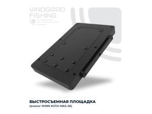 Быстросъемная площадка Minn Kota MKA-56 (Аналог)