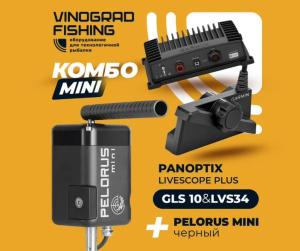 Ротатор Pelorus Mini + датчик LVS34&GLS10