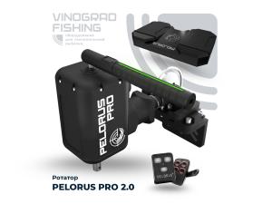 Электронный ротатор Pelorus PRO v2.0