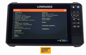 Эхолот Lowrance HDS-9 PRO (без датчика)