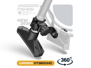 Датчик Garmin GT360UHD для ротатора Spy (предзаказ)