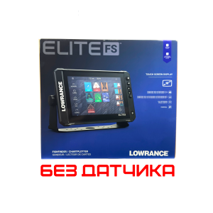 Эхолот Lowrance Elite 10 FS (без датчика)