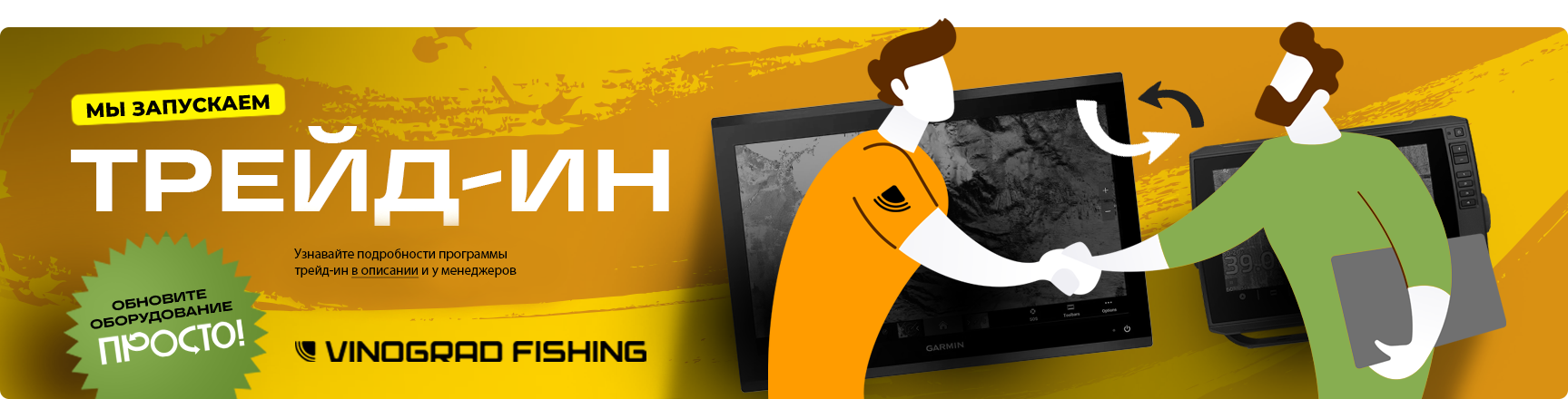 loyalty program banner