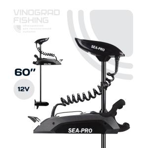 SEA-PRO 65L 60" GPS 12v чёрный