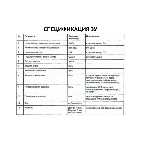 АКБ Glevo 12v60Ah + зарядное устройство 12v10a
