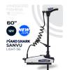 Электромотор MakoShark SANVU LIGHT - 155 / 60’’ (152см) 12v черно-белый
