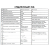 АКБ Glevo 24v90Ah