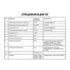 Зарядное устройство Glevo 36v15A