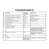 Зарядное устройство Glevo 24v15A