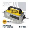Зарядное устройство Glevo 36v15A