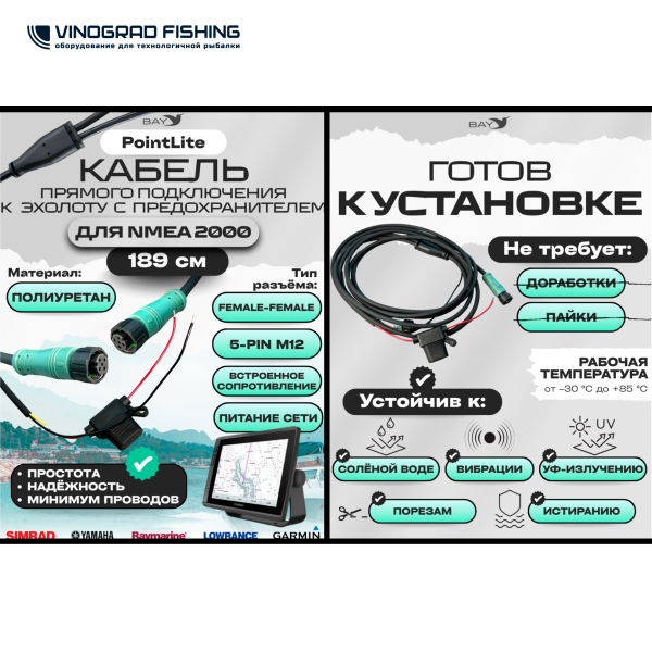 Кабель прямого подключения, бронированный NMEA 2000 с предохранителем