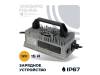 Зарядное устройство Glevo 12v15a