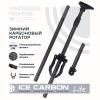 Ротатор Ice carbon Lite