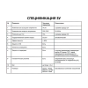 Зарядное устройство Glevo 12v15a